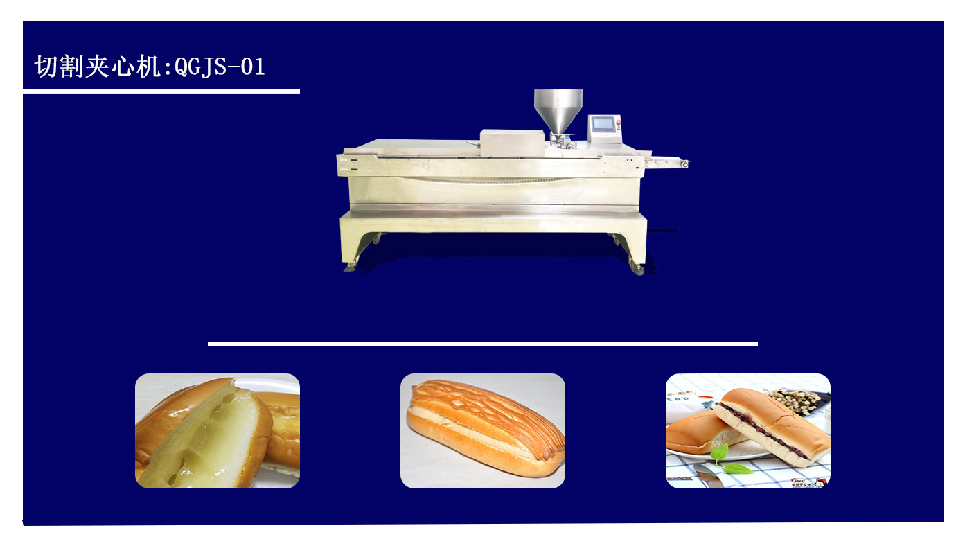 面包切割?yuàn)A心機(jī)